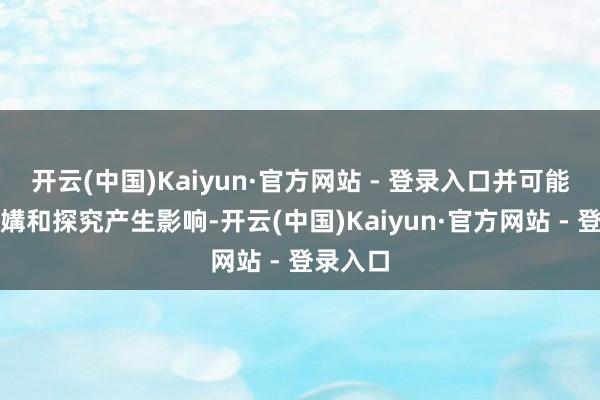 开云(中国)Kaiyun·官方网站 - 登录入口并可能对加沙媾和探究产生影响-开云(中国)Kaiyun·官方网站 - 登录入口